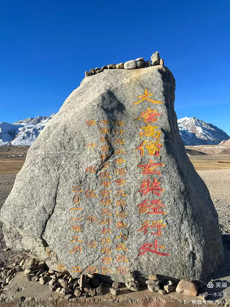 帕米尔高原风光篇:白沙湖,塔合曼湿地,盘龙古道,瓦罕走廊,慕士塔格